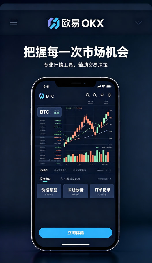 欧交易所APP官方网站行情提醒
